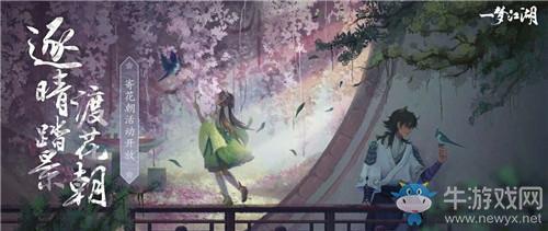 《一梦江湖》手游一试奔驰天下士诗谜答案地点