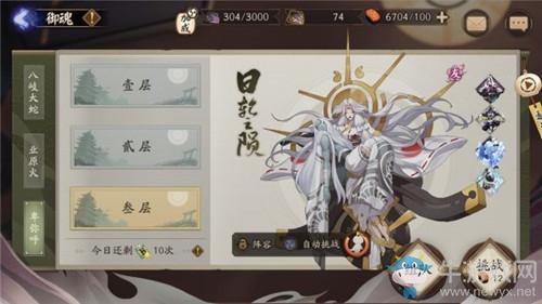 《阴阳师》日轮之陨18秒自动阵容搭配推荐