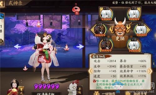 《阴阳师》日轮之陨18秒自动阵容搭配推荐