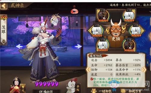 《阴阳师》日轮之陨18秒自动阵容搭配推荐