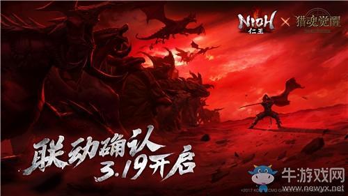 《猎魂觉醒》与仁王联动活动介绍