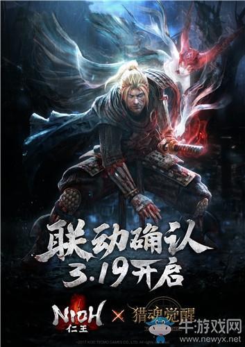 《猎魂觉醒》与仁王联动活动介绍