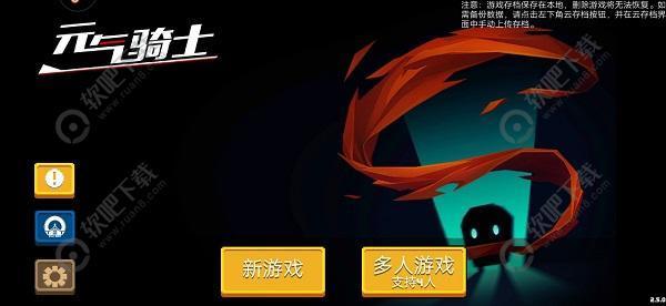 元气骑士怎么联机