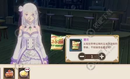 从零开始的异世界生活手游礼物怎么赠送