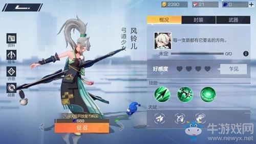 《风云岛行动》风铃儿连招技巧攻略