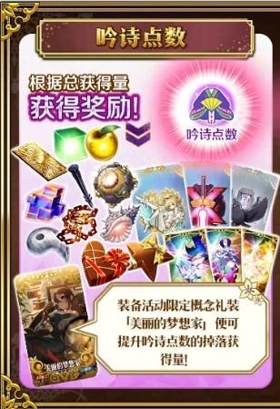 《FGO》2020情人节自由本第七关掉落物品介绍