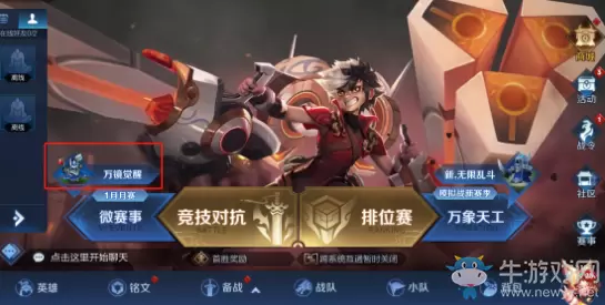 《王者荣耀》体验服3月6日更新公告