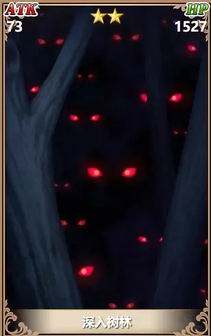 从零开始的异世界生活深入树林怎么样