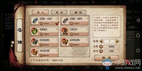 《烟雨江湖》白炼石获取方式介绍