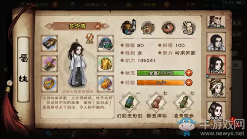 《烟雨江湖》绿炼石获取方式介绍