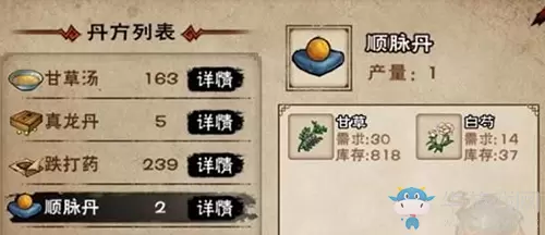 《烟雨江湖》药材白芍获取地点介绍