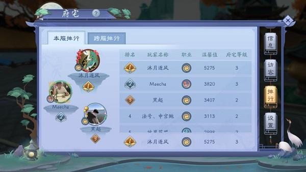 新笑傲江湖手游虎伺少林怎么打