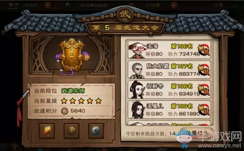 《烟雨江湖》蓝炼石获取方式介绍