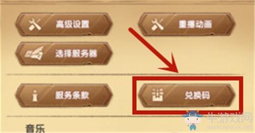 《剑与远征》3月taptap兑换码