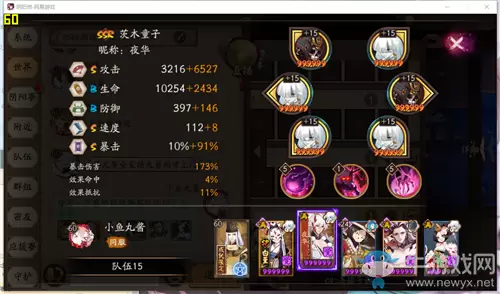 《阴阳师》日轮之陨16秒阵容搭配推荐