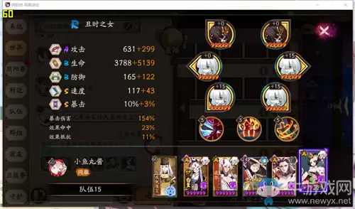 《阴阳师》日轮之陨16秒阵容搭配推荐