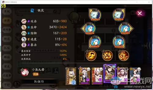 《阴阳师》日轮之陨16秒阵容搭配推荐