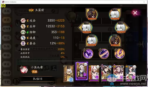 《阴阳师》日轮之陨16秒阵容搭配推荐