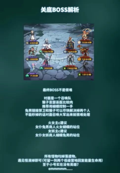 剑与远征新奇境凄寒高地通关攻略 剑与远征凄寒高地打法详细介绍