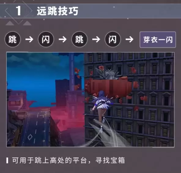 崩坏3后崩坏书连段攻略 战斗连段技巧分享