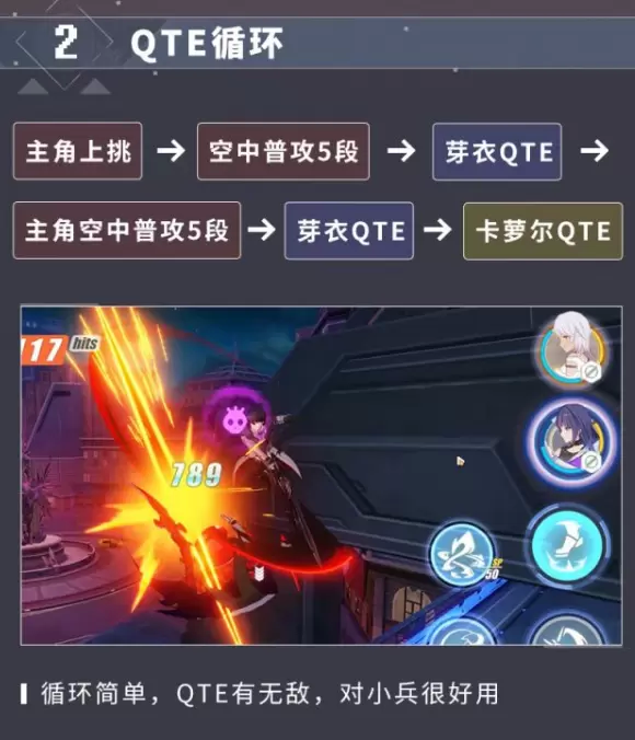 崩坏3后崩坏书连段攻略 战斗连段技巧分享