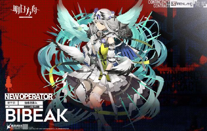 明日方舟柏喙干员怎么获得 柏喙活动获取攻略