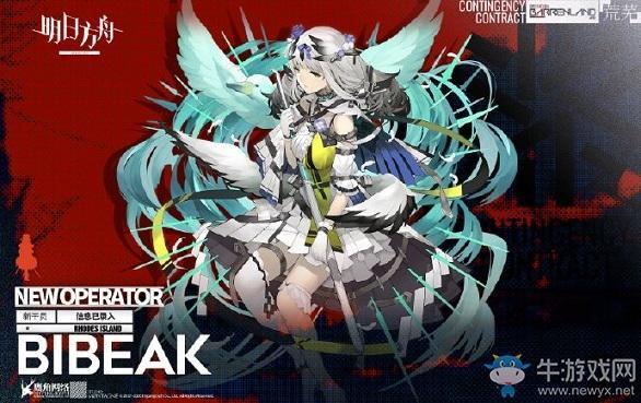 《明日方舟》柏喙精二材料介绍