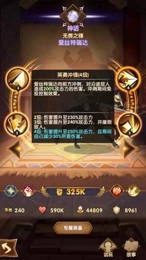 剑与远征女骑怎么打