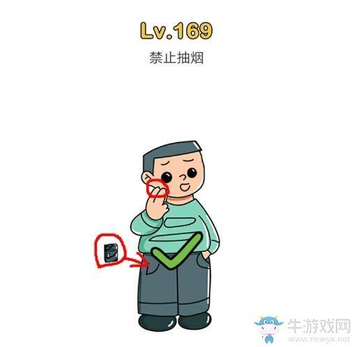 《脑洞大师》第169关通关攻略