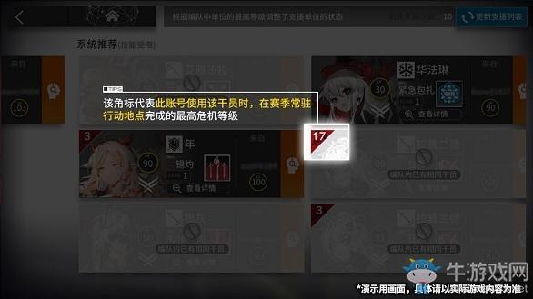 《明日方舟》危机合约赛季内容前瞻