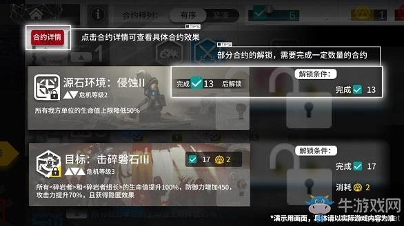 《明日方舟》危机合约赛季内容前瞻