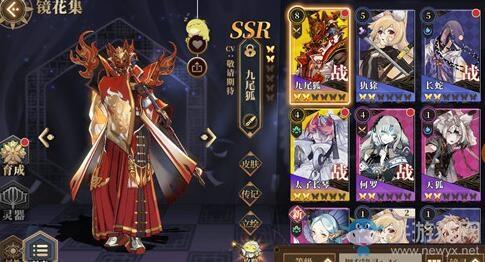 《山海镜花》九尾狐灵器搭配推荐