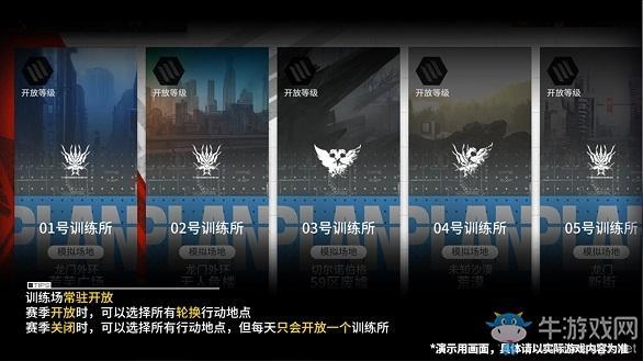 《明日方舟》危机合约赛季内容前瞻