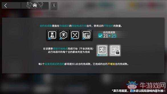 《明日方舟》危机合约赛季内容前瞻