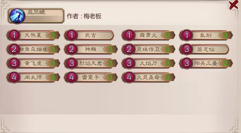 五行师玉虚通关攻略 五行师本周新玉虚（3月8～14号）通关方法