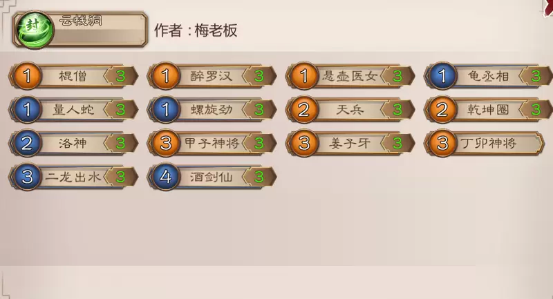 五行师玉虚通关攻略 五行师本周新玉虚（3月8～14号）通关方法