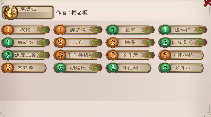 五行师玉虚通关攻略 五行师本周新玉虚（3月8～14号）通关方法