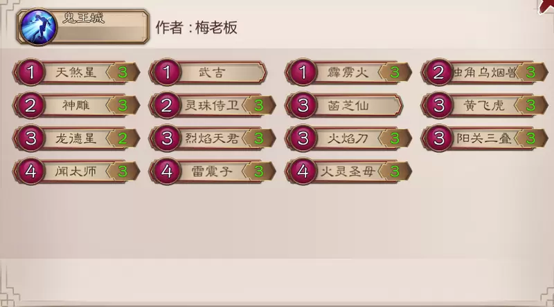 五行师玉虚通关攻略 五行师本周新玉虚（3月8～14号）通关方法