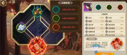 《山海镜花》灵器套装属性激活方法攻略