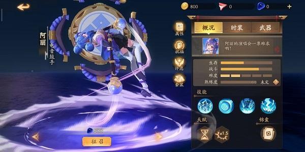 风云岛行动阿丽技能介绍