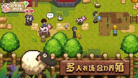 《奶牛镇的小时光》飞机订单玩法攻略 《奶牛镇的小时光》飞机订单玩法攻略