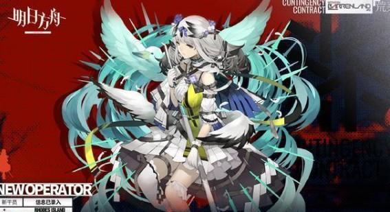 《明日方舟》柏喙获得方法