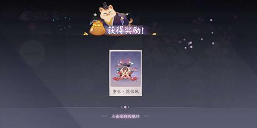阴阳师百闻牌 阴阳师百闻牌