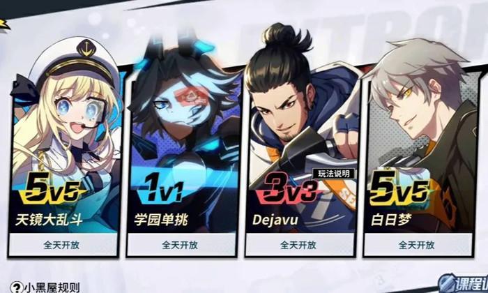 《非人学园》手游白日梦玩法攻略 《非人学园》手游白日梦玩法攻略