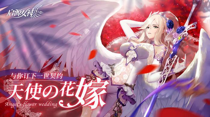 《启源女神》花木兰装备怎么搭配