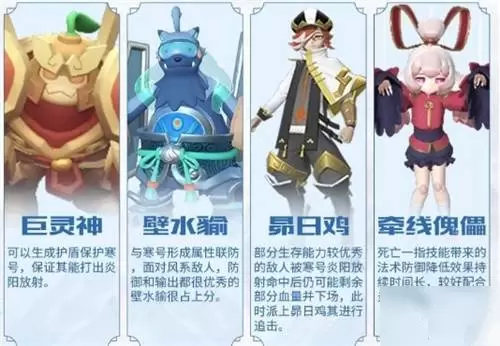 《一起来捉妖》寒号克制阵容推荐