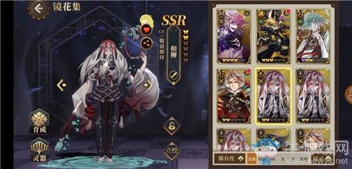 《山海镜花》镜灵相柳角色属性一览