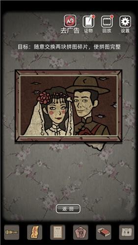 《山村老屋》第二章通关攻略