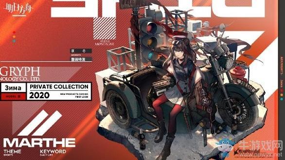 《明日方舟》整装待发凛冬服饰一览