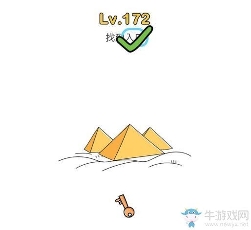 《脑洞大师》第172关通关攻略